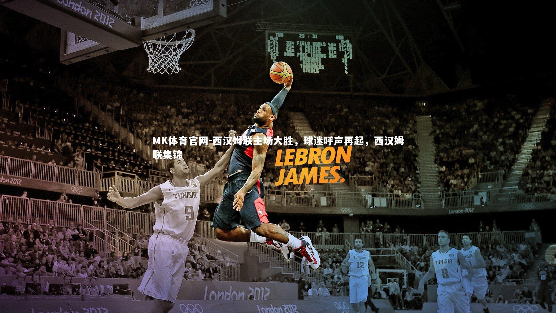 西汉姆联主场大胜，球迷呼声再起，西汉姆联集锦