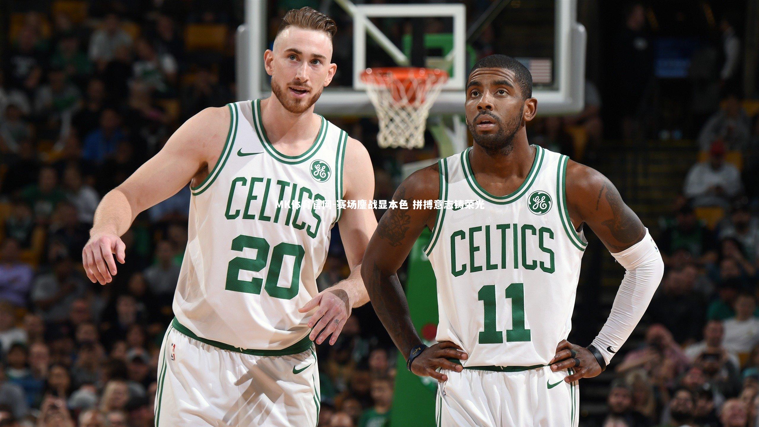 MK体育官网-赛场鏖战显本色 拼搏意志铸荣光